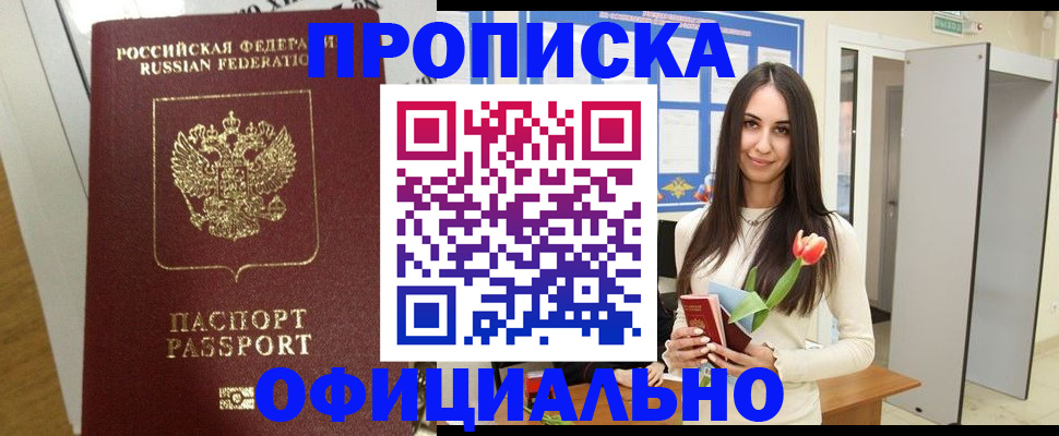 прописка для военкомата в Татарстане