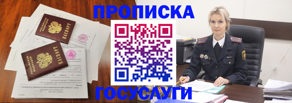 временная прописка в Татарстане
