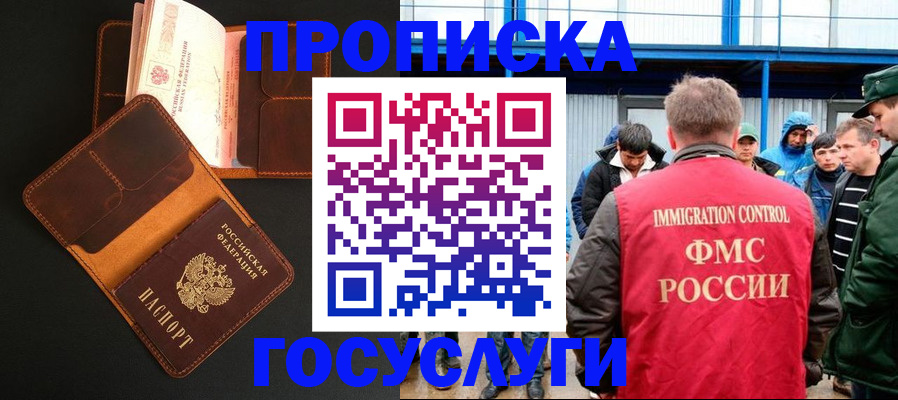 прописка ребенка в Татарстане