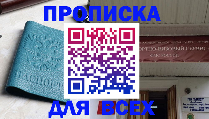 прописка иностранных граждан в Татарстане