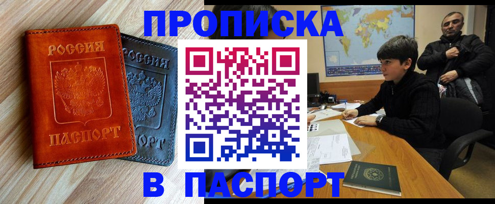 прописка для школы в Татарстане